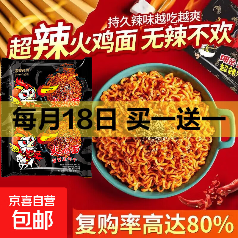 【五种口味】火鸡面方便面芝士火鸡面超级组合麻酱拌面76g蟹黄味 韩式火鸡面*5包