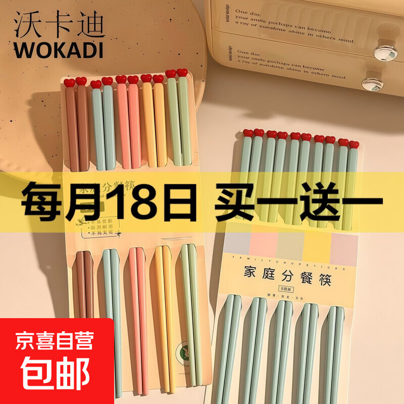 ins爱心蓝色筷子家用高档抗菌防霉耐高温分食餐具情侣款一人一筷 混色爱心（5双）