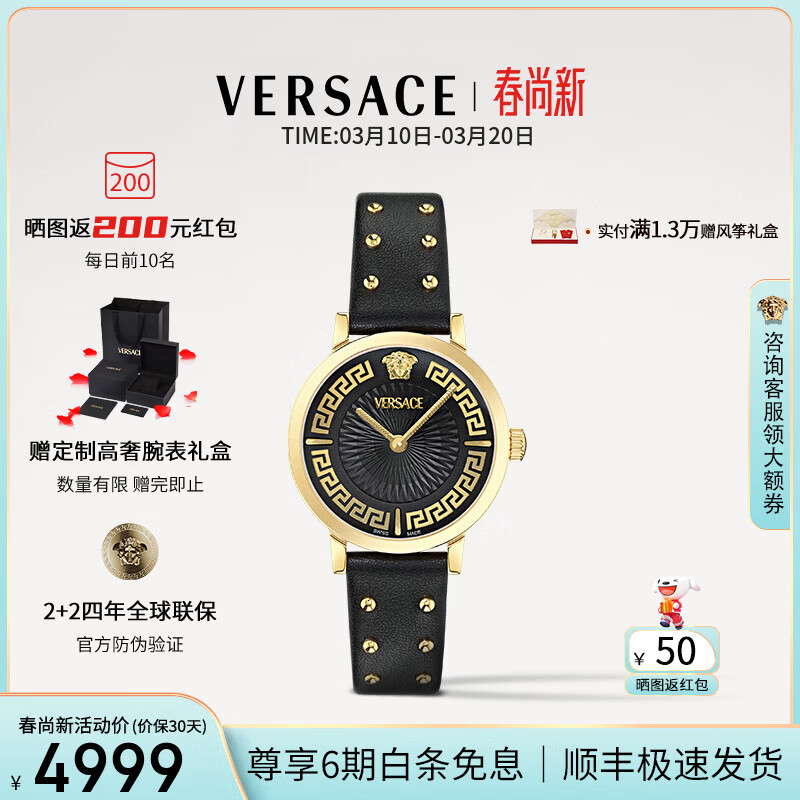 ��˼�ܣ�VERSACE��Ů����ʿ����ʱ��Ů�ֱ�ϣ������ʯӢŮʿ�ֱ�/�������� VE0A00225 35mm ��2+2���������� 4999Ԫ
