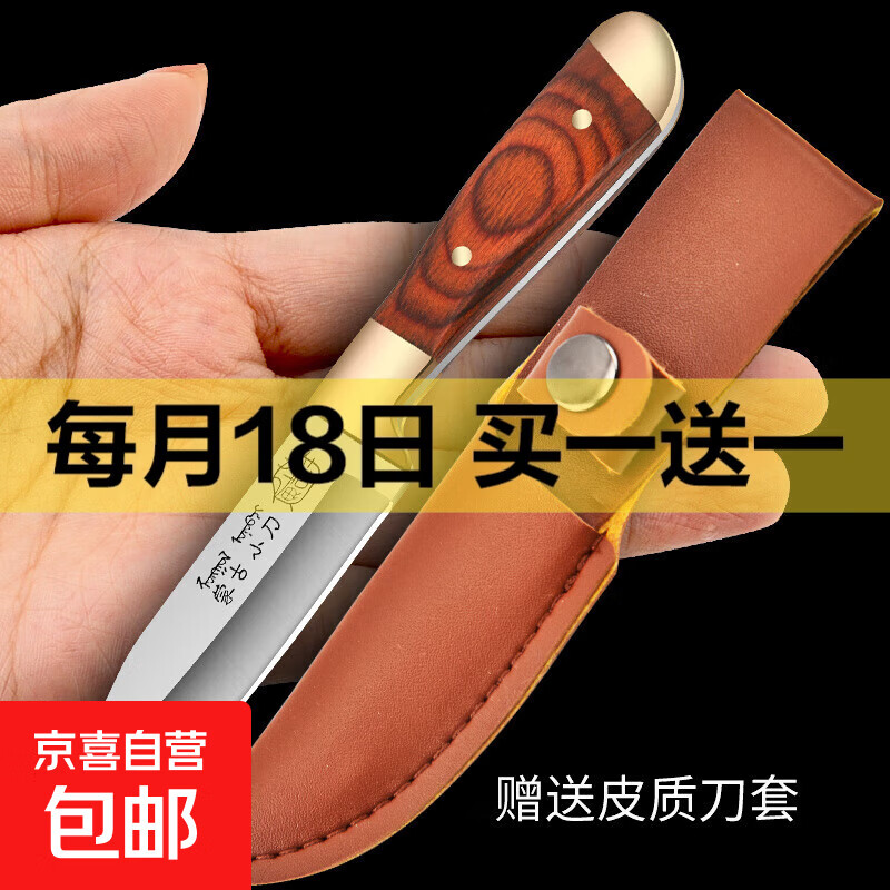 水果刀家用便携蒙古吃肉小刀锋利高硬度手把肉专用刀户外露营削皮 红色 1把