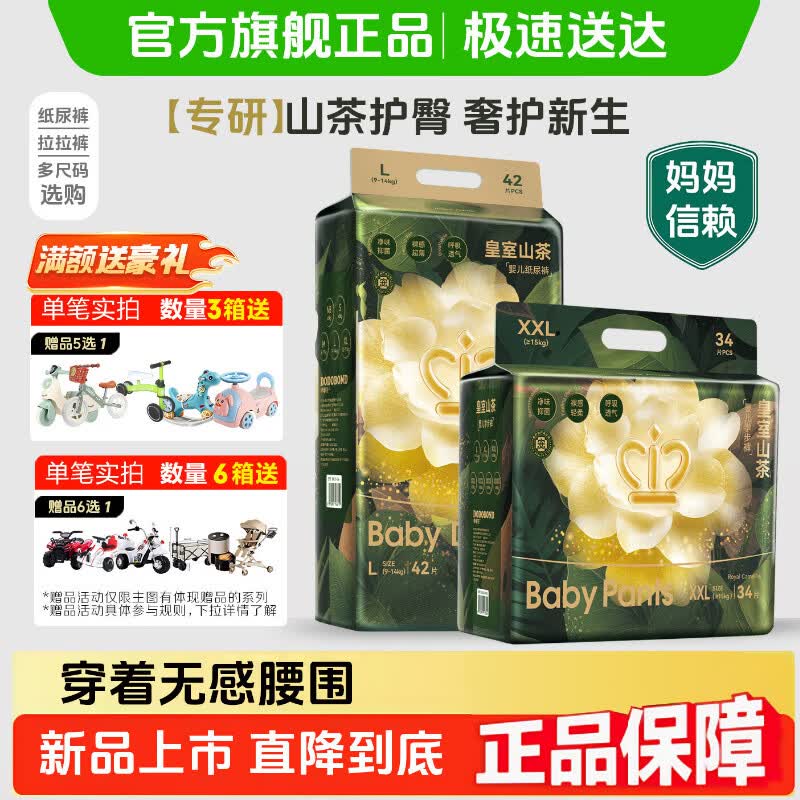 嘟嘟侠山茶花纸尿裤婴幼儿超薄拉拉裤夏日透气高颜值尿不湿儿童试用装6X 【纸尿裤S码】单包56片5-10斤