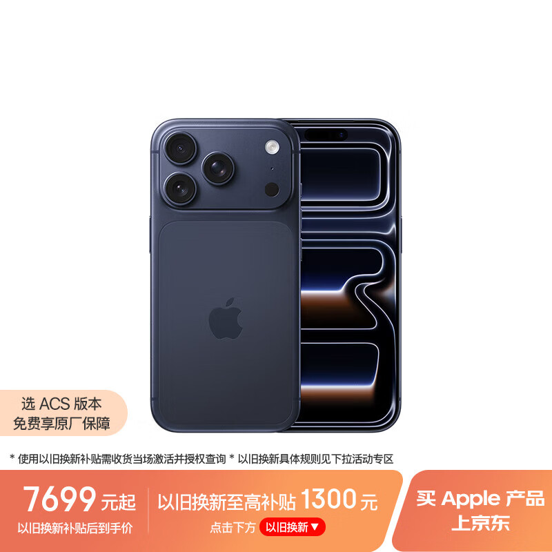 Apple/苹果 iPhone 17 Pro 256GB 深蓝色 支持移动联通电信5G 双卡双待手机