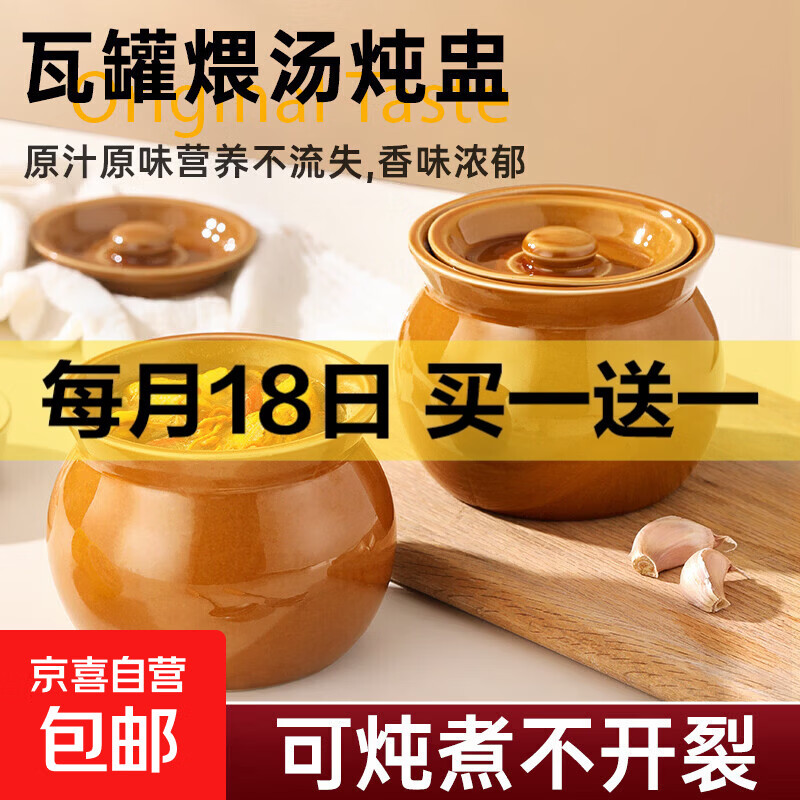 瓦罐汤炖盅隔水炖陶瓷罐家用炖汤盅带盖一人份小炖罐煲汤鸡蛋羹碗 瓦罐炖盅（青色） 单个装 500ml