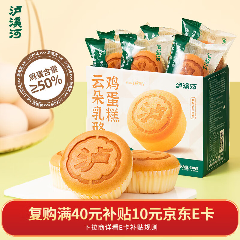 泸溪河云朵乳酪鸡蛋糕430g 面包糕点心桃酥饼干休闲早餐零食