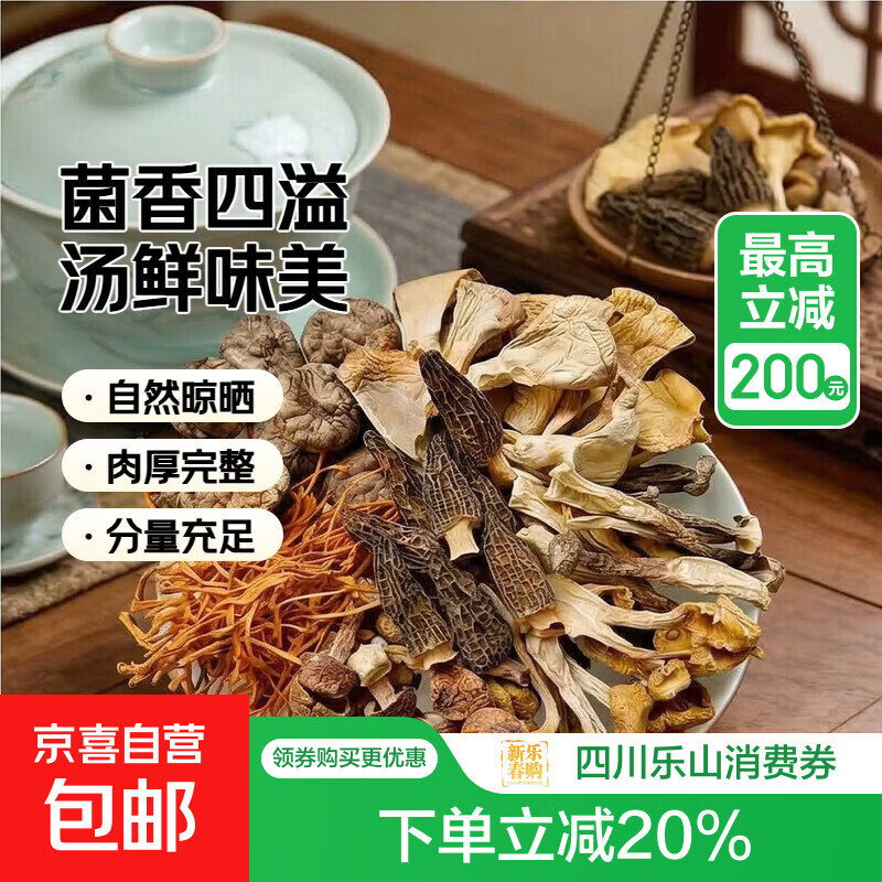 京东政府8折券来袭！六珍菌汤包4.99元/澳洲燕麦2.98元/欧包12.99元