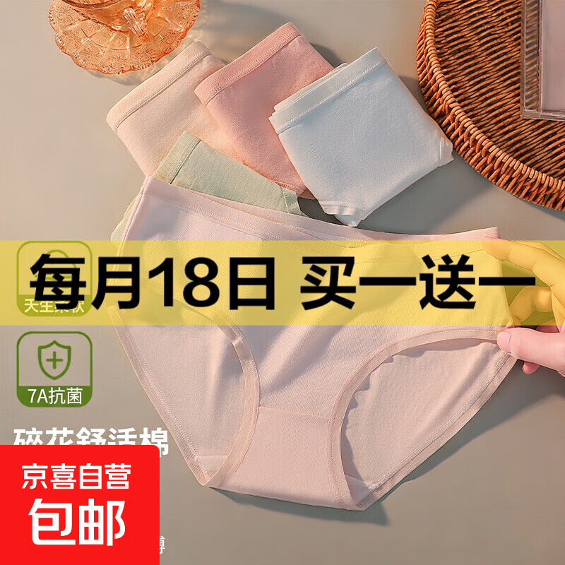 【品牌同款 拍两单更划算】运动风石墨烯内裤女纯棉抗菌女士内裤 C款【1条装】颜色随机 XL