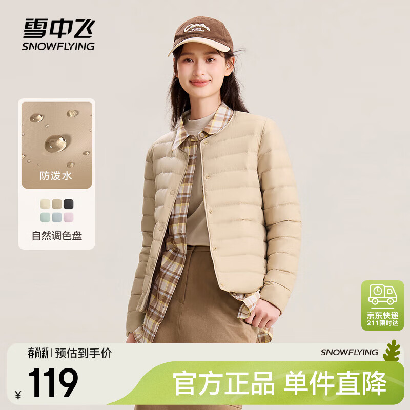 雪中飞2025秋新款韩版修身内恤百搭短款羽绒服基础休闲外套