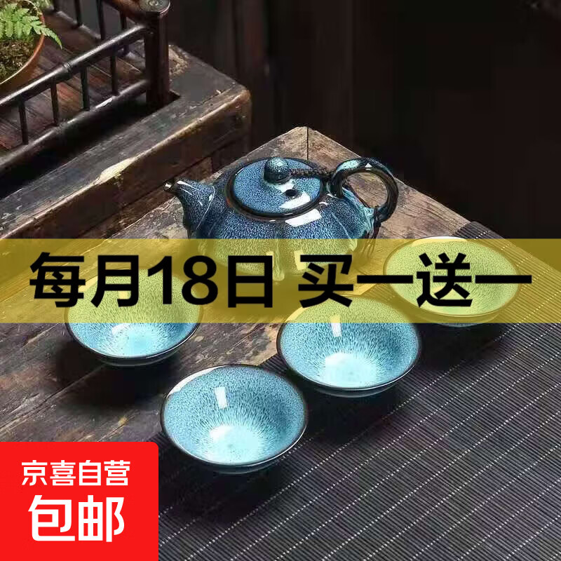 建盏窑变茶具套装功夫陶瓷泡茶壶茶杯茶具套装家用整套礼盒伴手礼 星空蓝窑变石瓢壶--一壶六杯