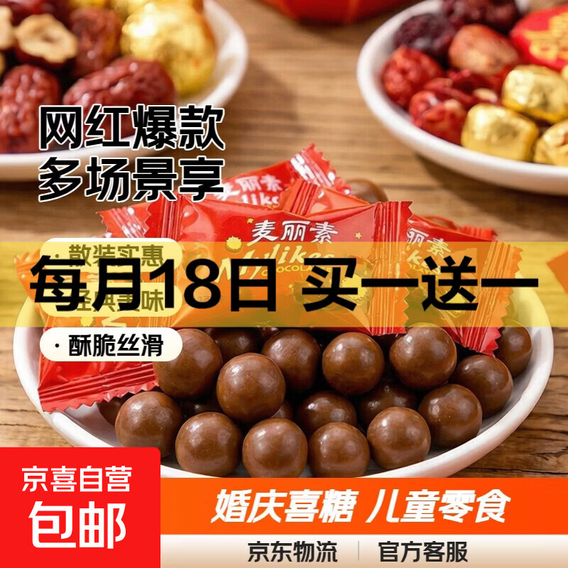 第14组限量买一赠一 1.5元 麦丽素100颗 3.5元 星球杯50个 - 线报酷