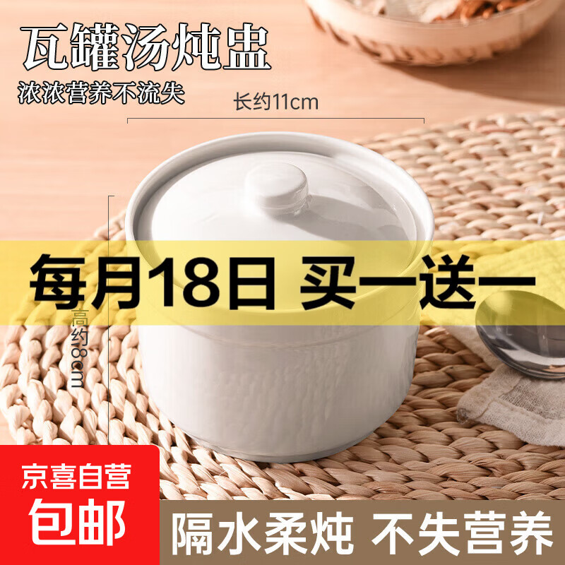 瓦罐陶瓷炖盅家用隔水带盖燕窝蒸蛋盅碗煲汤内胆沙县酒店商用炖罐 白色【直筒炖盅】单个装 500ml