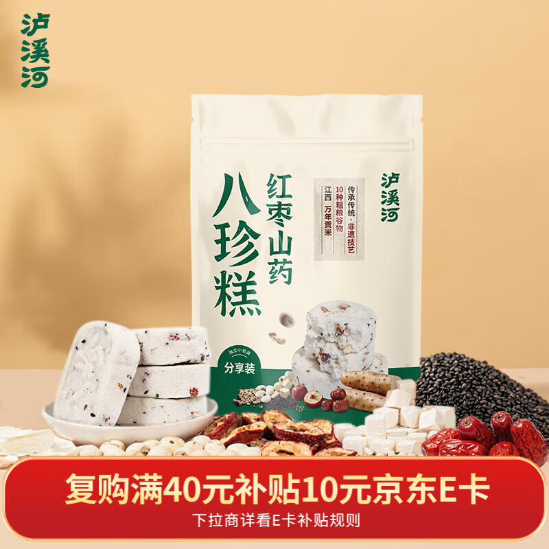 泸溪河红枣山药八珍糕250g 桃酥红枣山药茯苓芡实糕点心小米糕健康早餐