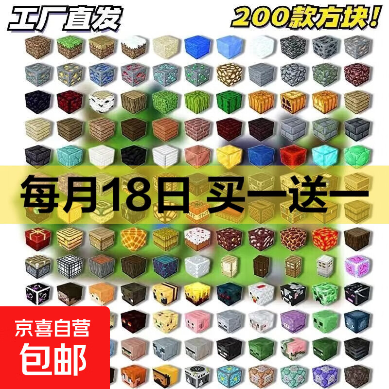 我的世界磁力方块强磁吸积木男女孩益智拼装礼物周边游戏3岁以上 磁力方块【26件】24方块+2公仔