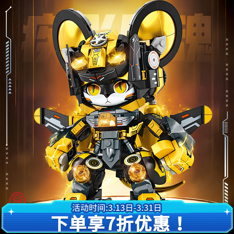 创玩世代TOPTOYSGO积木玩具十二生肖系列拼插摆件儿童生日礼物拼装摆件 精灵电鼠（534PCS)