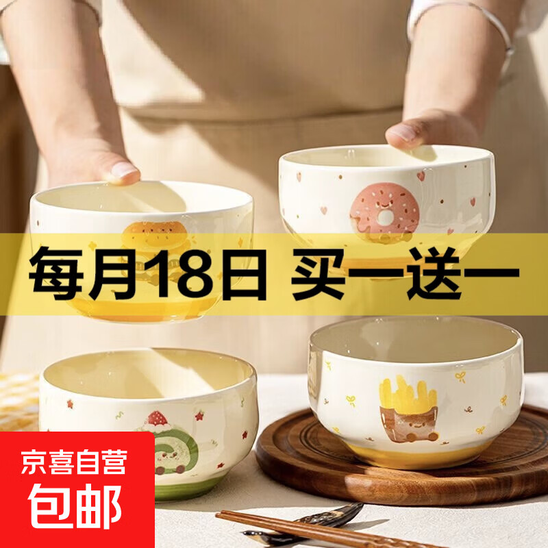 碗家用吃饭碗新款可爱ins风餐具陶瓷釉下彩高颜值简约少女心 【混色】4.5英寸新款奶油碗2只装