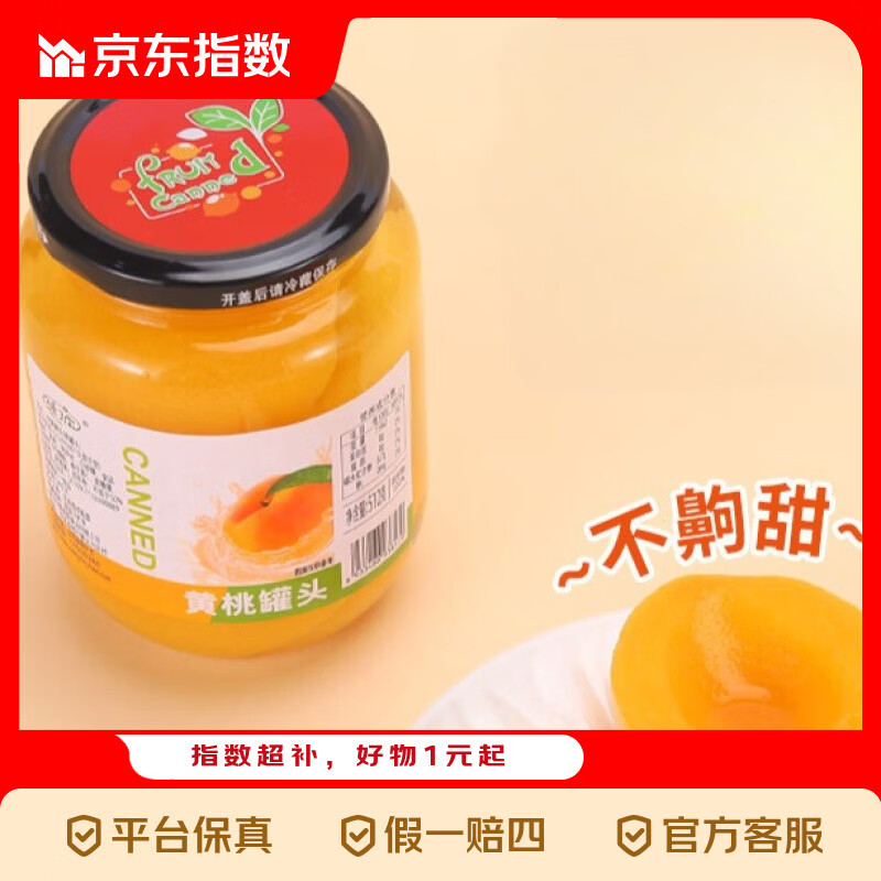 ��ϲָ�� ζ���� ���ҹ�ͷ 510g ��ɽ����ˮ����ʳ��� 1ƿ 2.99Ԫ