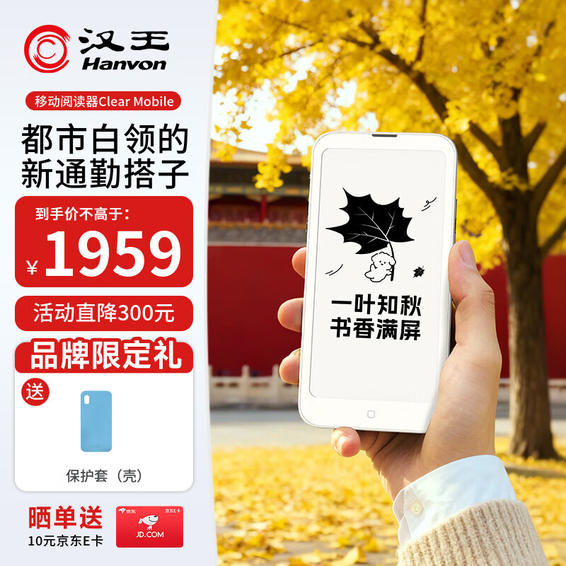 Hanvon/���� Clear Mobile 6.13Ӣ�� ������ 128G