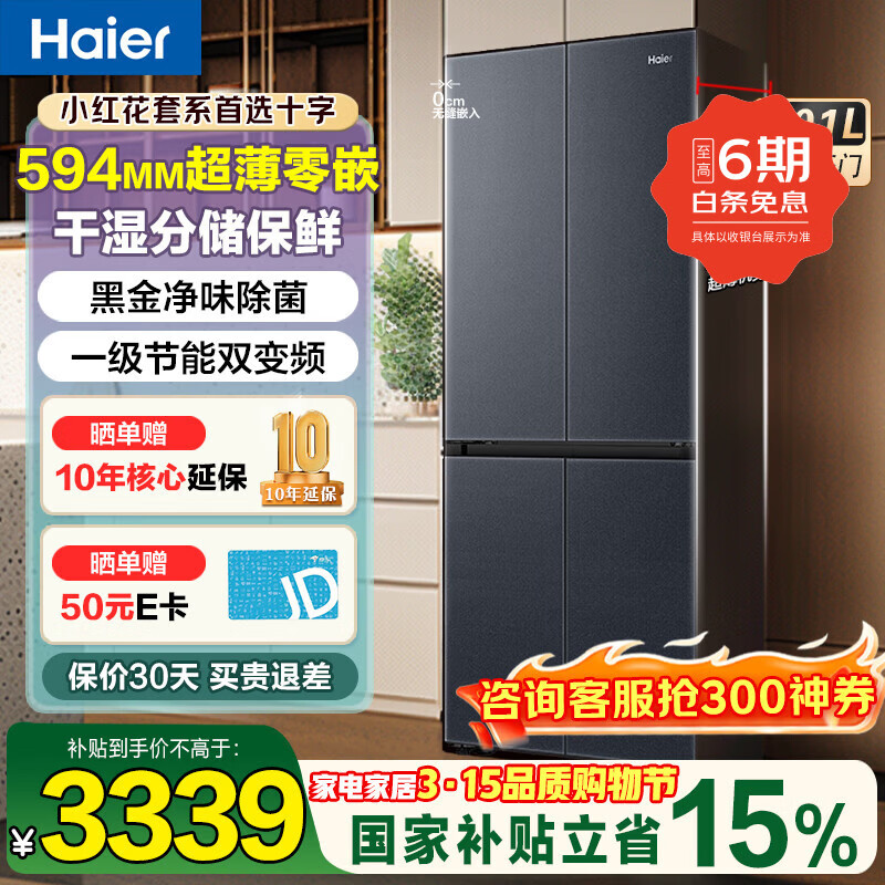 ������С�컨��ϵ������501��������Ƕ���Ŀ���ʮ����һ����Ч��Ƶ������˪�������ײ�ɢ�ȼ��õ���� ���Ҳ���20%594mm����+������ʪ�ִ� 3526.65Ԫ