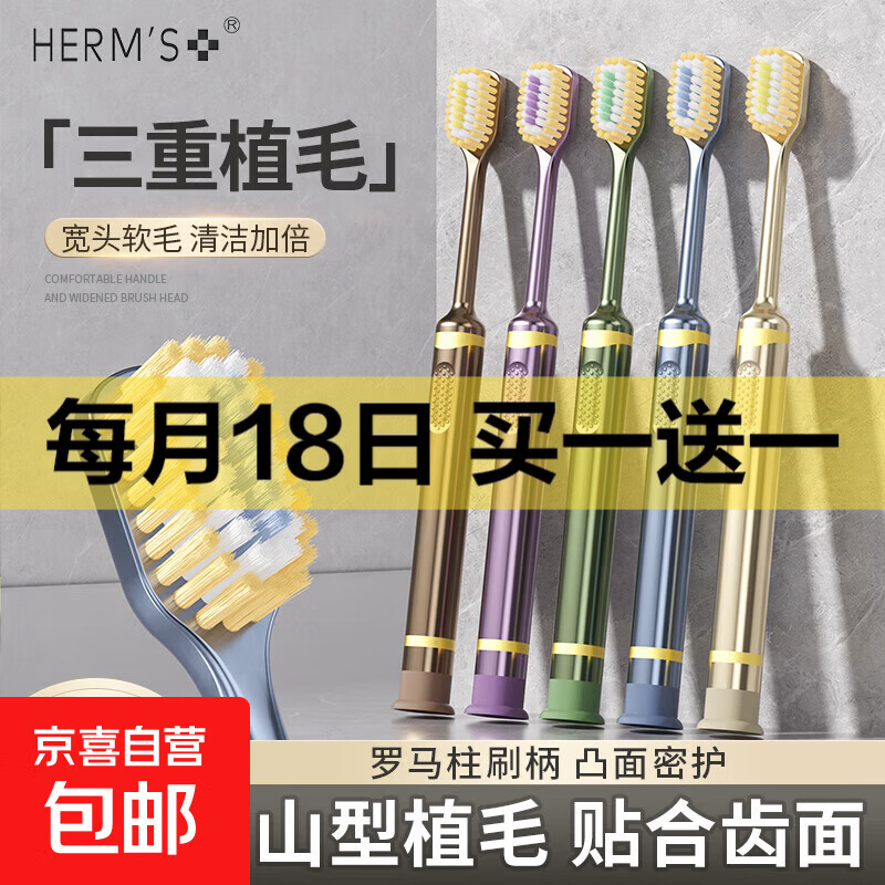【已售百万】山姆同款宽头凸面软毛高密牙刷组合成人深层清洁家庭 【央妈推荐】山姆三代吸盘软毛凸面牙刷 5支