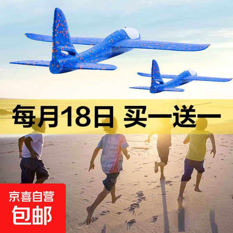 第12组限量买一赠一 - 3.99元 手抛飞机小号2个 4.99元 - 线报酷