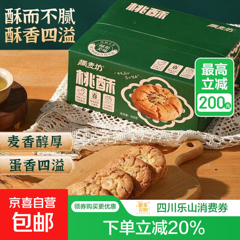 Ȥ���������乬͢�ֱ���ͳ��㽡����ʳ�ִ������ͽ�� ���ִ��װ500g*1�� 5.99Ԫ