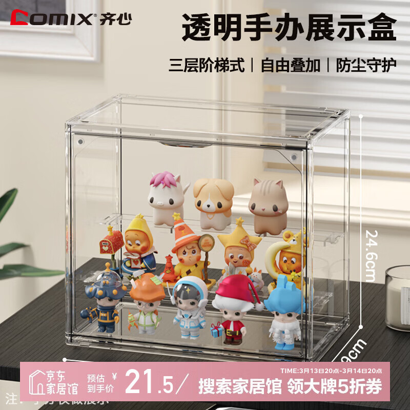 ���� labubuչʾ����������ä��չʾ͸����װ��ȫ͸���ְ�չʾ�� Y717 21.5Ԫ