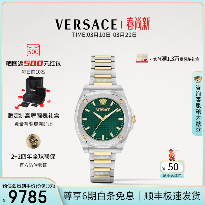 ��˼�ܣ�VERSACE��Ů��26���¿���ʿ����ʯӢŮ������ҹ��Ůʿ�ֱ�/����������Ů�� VE5H00426 36mm ��2+2���������� 9785Ԫ