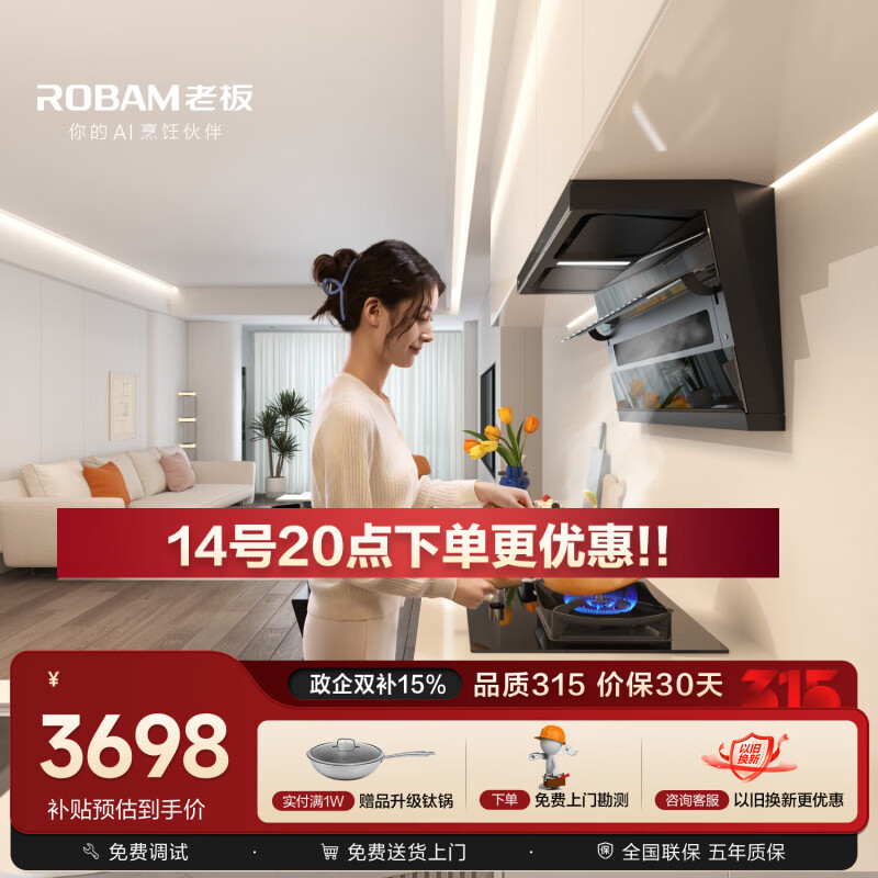 �ϰ壨Robam��С�������̻����ö�������̻�������25����7����ȼ�����27A13-D1+20B2A������װ��Ȼ�� 3230Ԫ