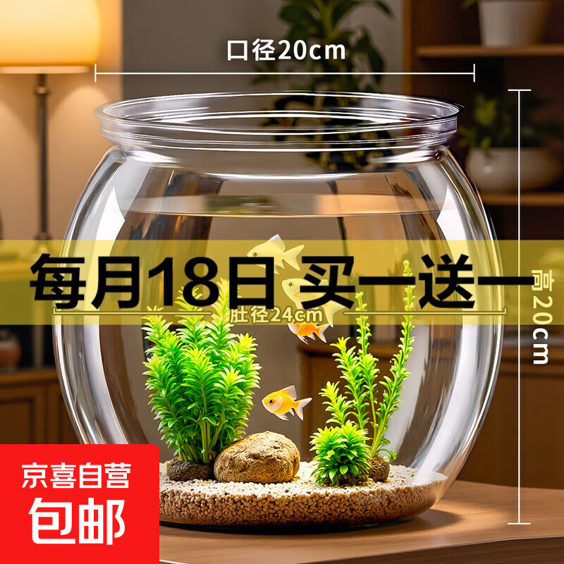 桌面鱼缸家用透明耐摔客厅办公室桌面金鱼水培绿植小型生态造景缸 大号  桌面生态鱼缸