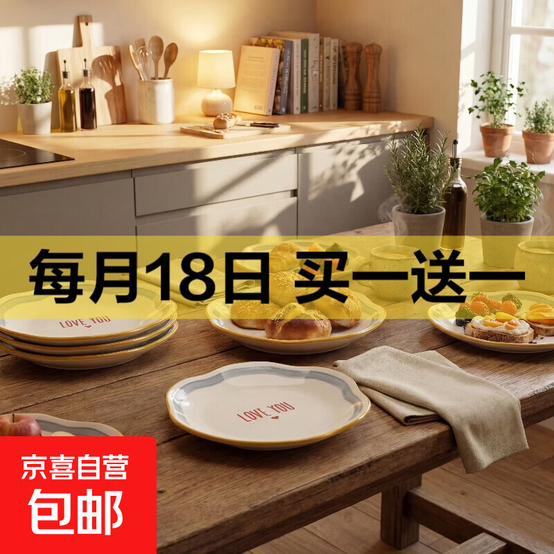 8英寸陶瓷釉下彩荷叶盘高颜值加厚防烫微波炉陶瓷餐具荷叶盘 荷叶盘 8英寸 【love you】1个装