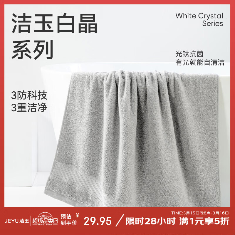 ����ԡ��380g�����½���5A������ù�����׷�������ˮ���׵�ë 29.95Ԫ