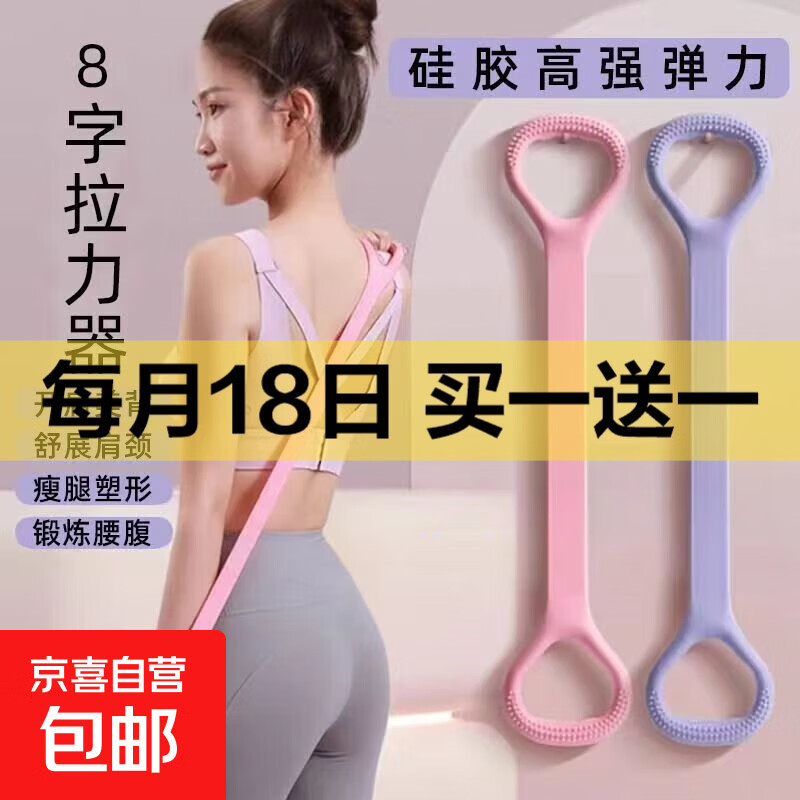 八字拉力器拉力女开背练神器家用瑜伽拉伸背部健身软硅胶加粗弹力 瑜伽拉力带【随机色】