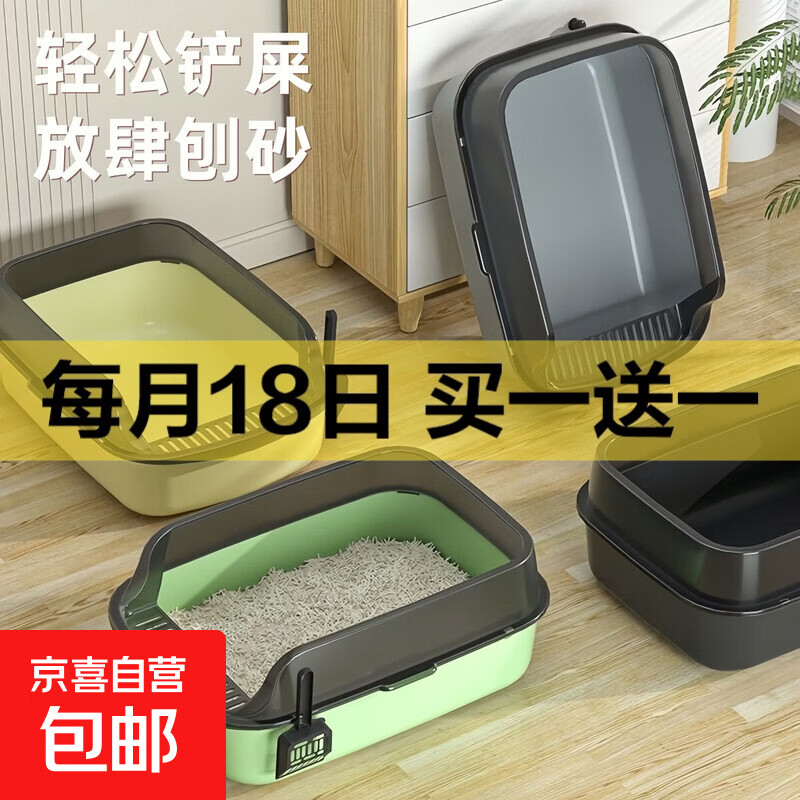 【京东上门】猫砂盆超大半封闭防外厕所盆防带幼猫防溅开放式 蜜桃粉【大号】可拆/送猫铲
