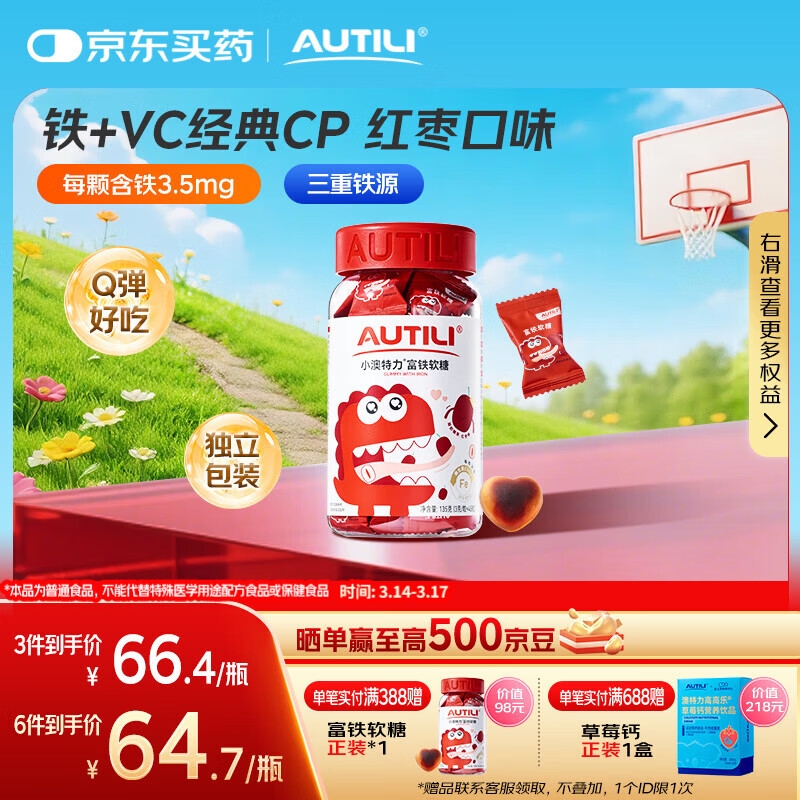 AUTILI�������������� ��ͯ��������� �����ζ 45�� 66.33Ԫ