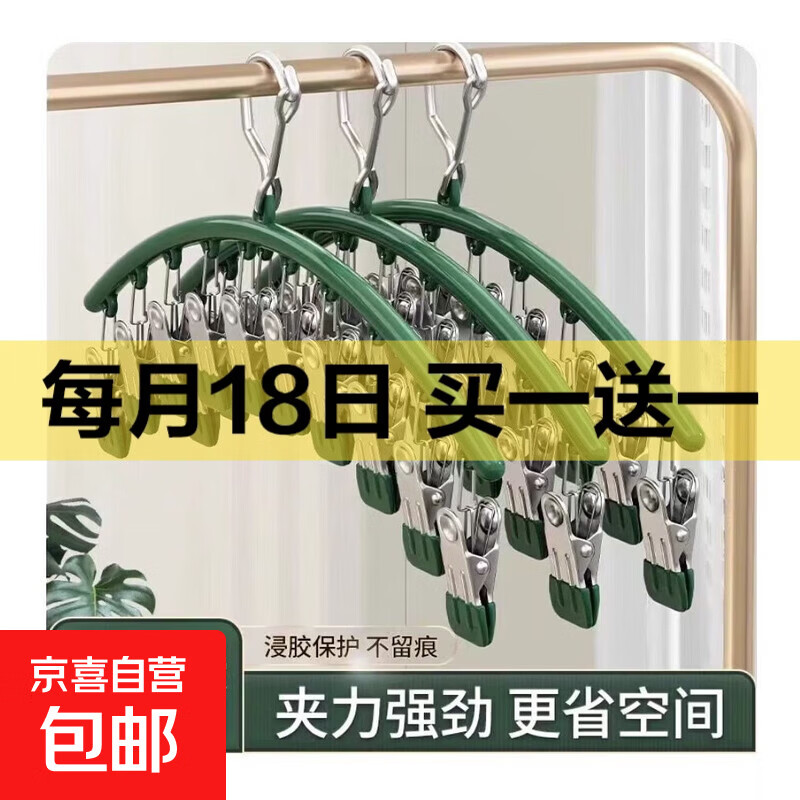 晒袜子神器家用挂衣多夹子晾衣架无痕防风阳台凉内衣内裤婴儿袜夹 多功能晾晒架10夹 随机色 1个