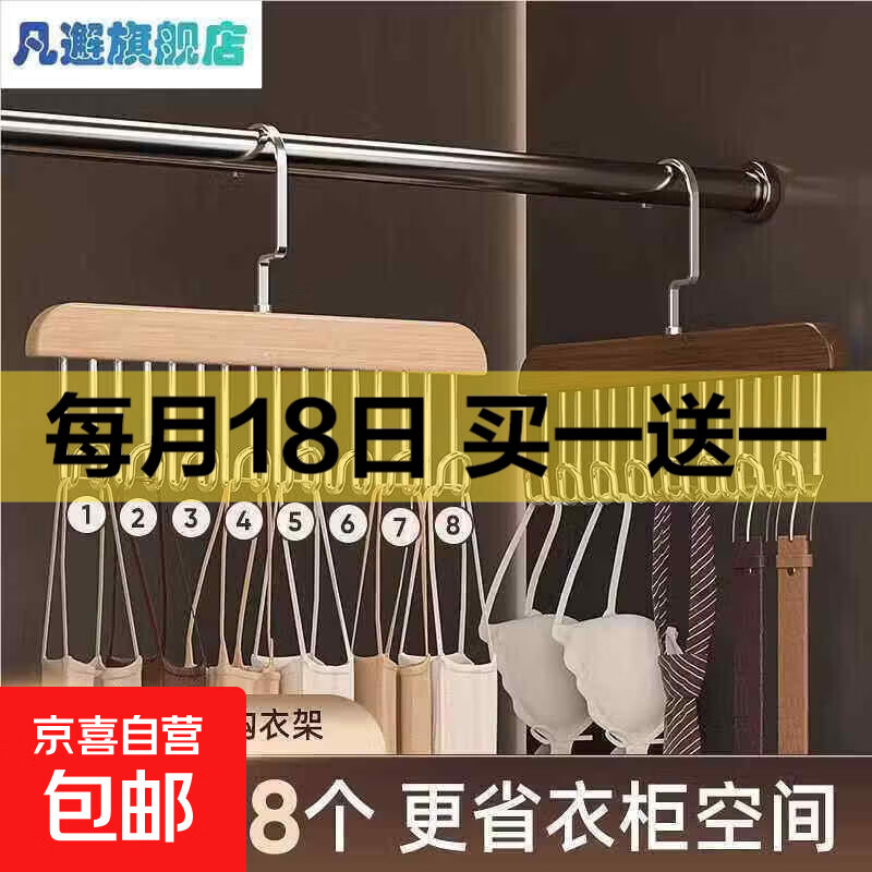 木质吊带衣架家用挂衣内衣内裤收纳神器多功能架子挂钩波浪晾衣架 随机色8钩 1支