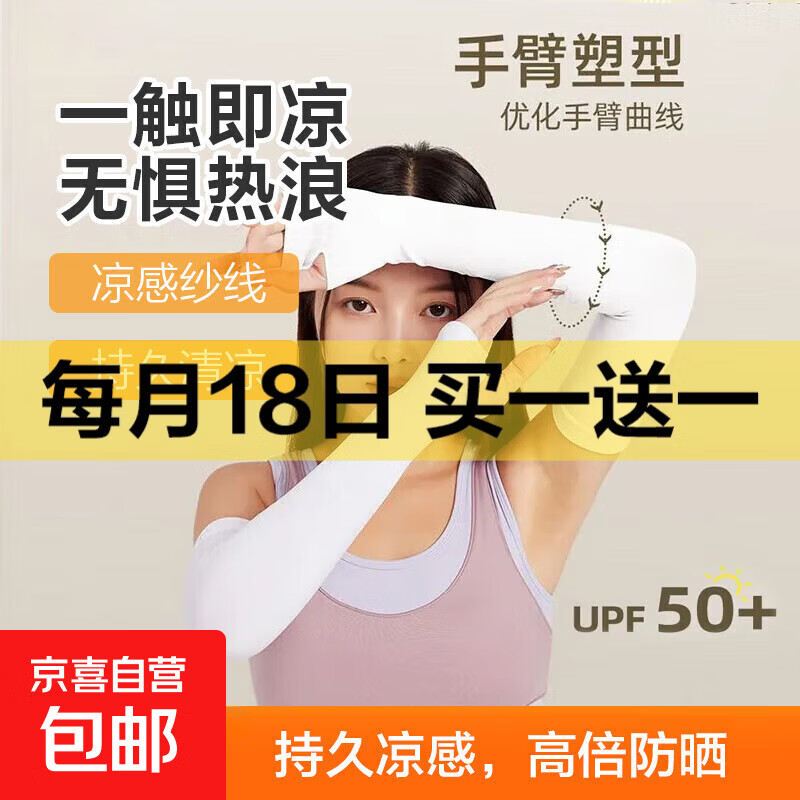 夏季冰丝袖套防晒女轻薄透气长款护臂男户外骑行开车钓鱼防晒手袖 冰袖随机发一双装