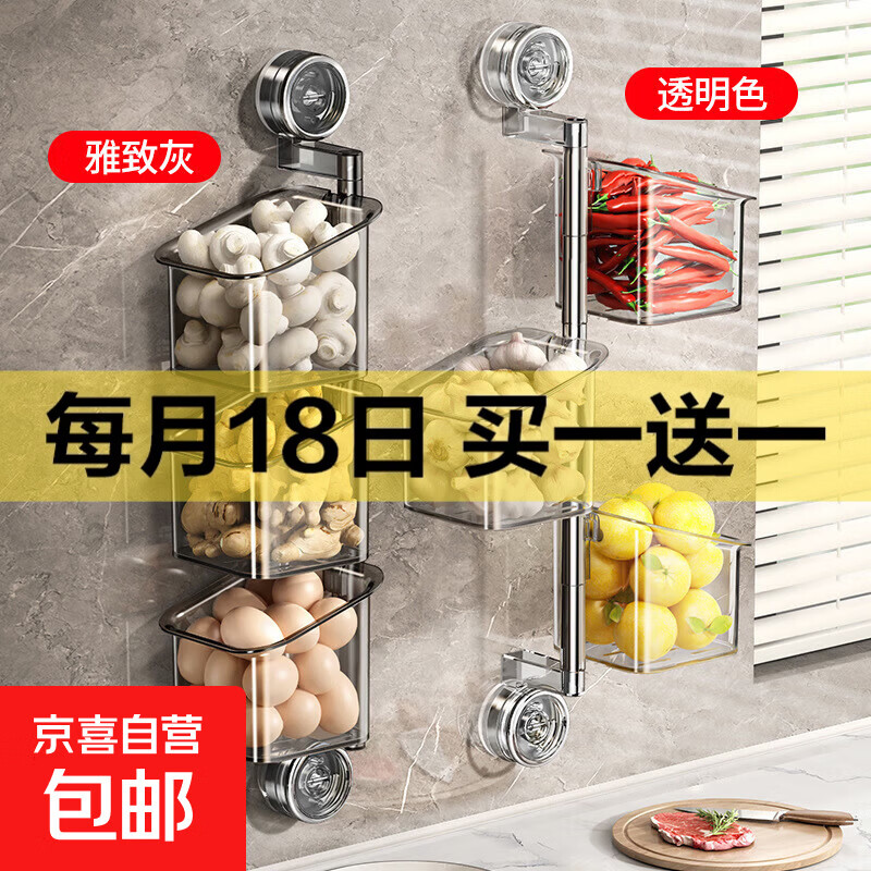 厨房葱姜蒜置物盒吸盘式置物架生姜大蒜调料筐免打孔墙上挂篮 3层旋转置物架 透明款【双吸盘】