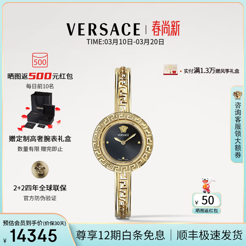 ��˼�ܣ�VERSACE��Ů��26���¿���ʿС����Ů�ֱ�����Ůʿ�����ֱ�/��Ů���������� VE5I00226 28mm ��2+2���������� 14345Ԫ
