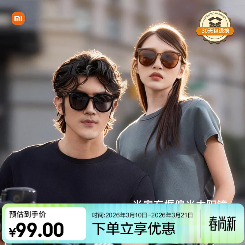 米家小米方框偏光太阳镜 高清男女款墨镜开车驾驶防紫外线眼镜 曜石黑