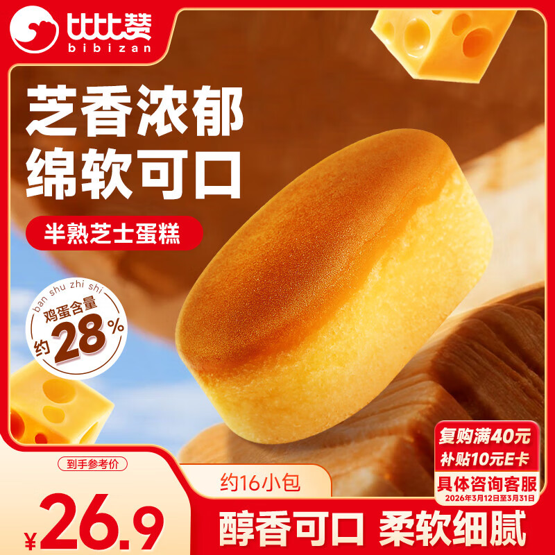 �ȱ��ޣ�BIBIZAN������С֥ʿ����1030gӪ�������������С��������ʳƷ 25.55Ԫ