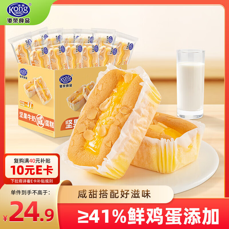 三只松鼠坚果炒货组合8件装