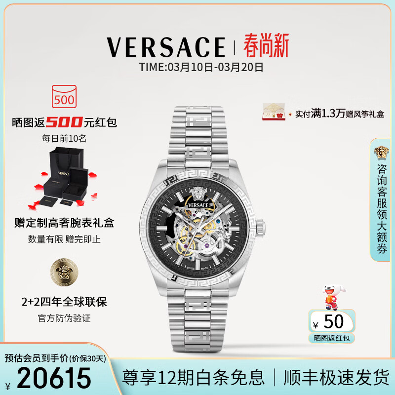 ��˼�ܣ�VERSACE���б�26���¿���ʿʱ��ȫ�Զ���е�������ο����ֱ�/���Ϲ����� VE5R00126 40mm ��2+2���������� 20615Ԫ