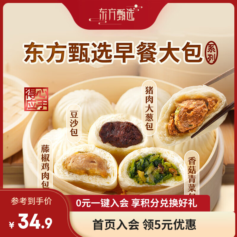 ������ѡ��ʹ����2/4��װ480g*6ֻ/�� ��ѡ��ζ�������ٶ����Ʒ �����а�*1+�㹽��˰�*1