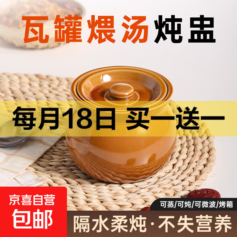 炖盅隔水炖家用蒸蛋羹专用碗小瓦罐蒸盅陶瓷一人份带盖煲汤鸡蛋羹 【加厚款】瓦罐炖盅（棕色） 单个装 500ml