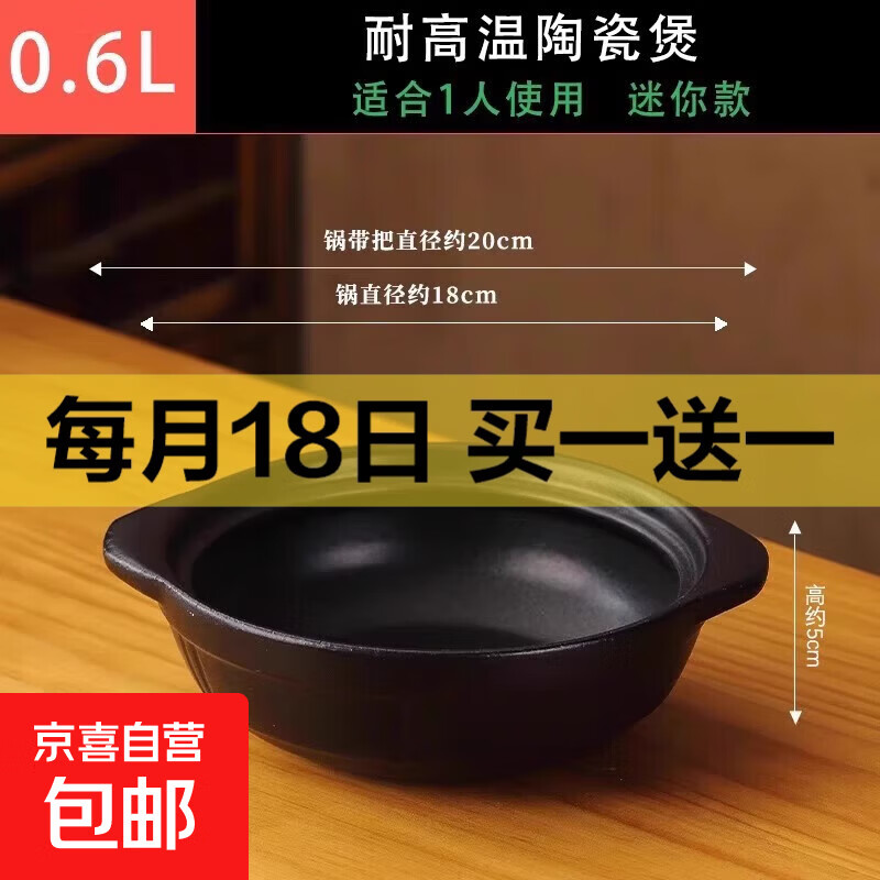 砂锅煲家用燃气灶耐高温干烧不裂陶瓷锅啫啫煲汤煲仔饭小沙锅商用 【1人小份】无盖0.6L黑浅锅 0.6L