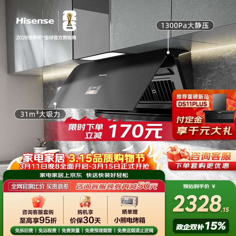 ���ţ�Hisense������������Ƶ31������1300Pa���þ�����Ӫ���Ű�װ���������̻�AG���S2Ultra����ȼ�����Ծɻ��� 1599.2Ԫ(������)