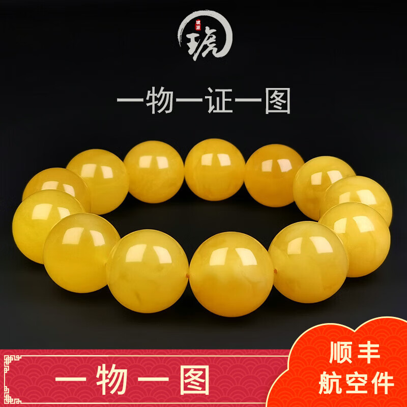 琥派【一物一圖一證】天然蜜蠟手串 男款手鏈 俄料雞油黃琥珀 無瑕疵 手串 51.53克 19毫米