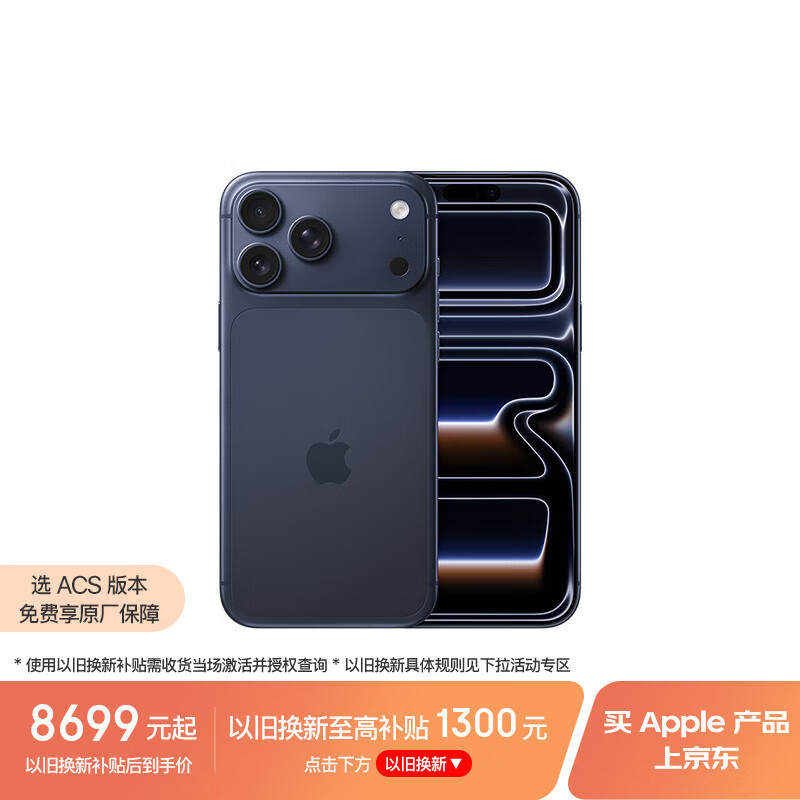 Apple/苹果 iPhone 17 Pro Max 256GB 深蓝色 支持移动联通电信5G 双卡双待手机