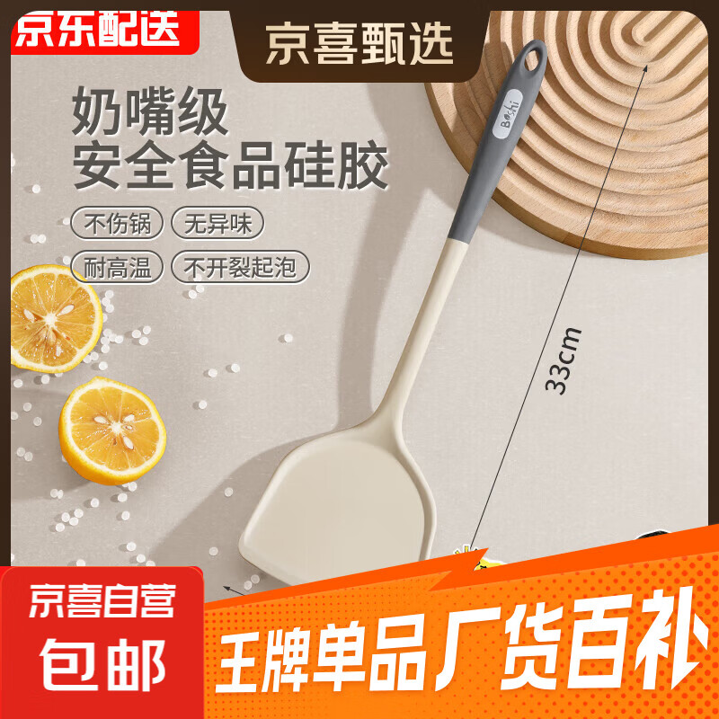 食品级耐高温硅胶铲锅铲不粘锅专用炒菜铲子套装全套家用硅胶汤勺 【锅铲】食品级硅胶丨不伤锅丨无异味