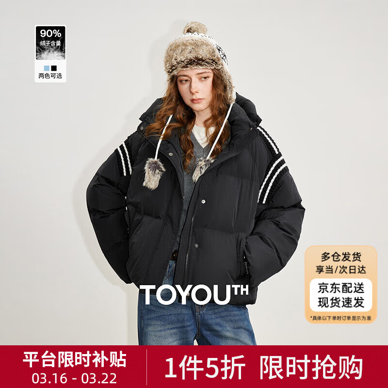 初语羽绒服女2025冬季新款立领连帽撞色90白鸭绒保暖外套 黑色   M   